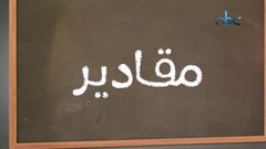 تعرَف على طريقة عمل أكلة "ستيك الدجاج" داخل المطبخ الفلسطيني