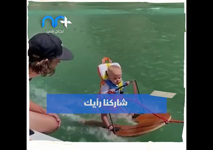رضيع أمريكي عمره ٦ أشهر يكسر الرقم القياسي كأصغر متزلج على الماء