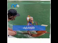 رضيع أمريكي عمره ٦ أشهر يكسر الرقم القياسي كأصغر متزلج على الماء