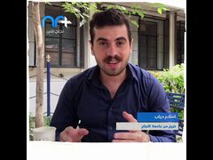 اسلام دياب .. بطل قصتنا من النجاح لهذا الأسبوع