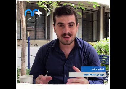 اسلام دياب .. بطل قصتنا من النجاح لهذا الأسبوع