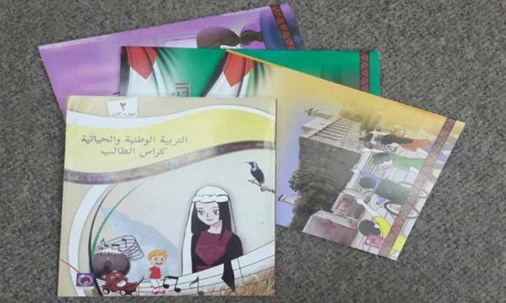 "اسرائيل" تحتج على محتوى كتاب رياضيات فلسطيني للصف الرابع