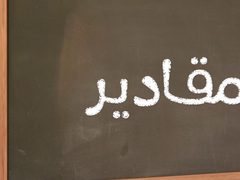 تعرف على طريقة صنع فخارة الجمبري بالطريقة الفلسطينية