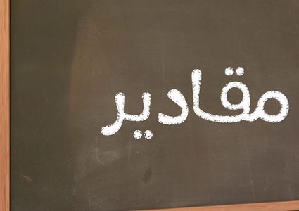 تعرف على طريقة صنع فخارة الجمبري بالطريقة الفلسطينية