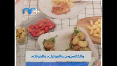 أطعمة تجنبك خطر سرطان الأمعاء .. تعرف عليها