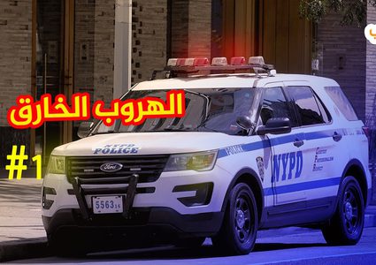 لن تصدق ! مواطن أمريكي يهرب ثلاث مرات من سجون منيعة