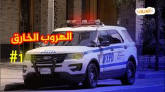 لن تصدق ! مواطن أمريكي يهرب ثلاث مرات من سجون منيعة