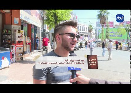 برأيك ما هي أسباب انتشار ظاهرة التسول ؟