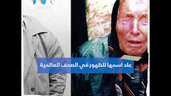 العرافة العمياء فانجا : ترامب سيصاب بالصمم والأورام بسبب كورونا