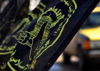 الجهاد تعتذر عن الحادث المؤسف شرق خانيونس