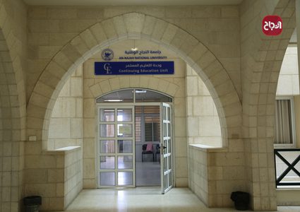 وحدة التعليم المستمر