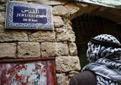 اخطارات بهدم 13 منزلا مأهولا في سلوان