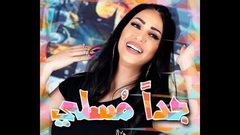 “جدا مُسَلِّي”... فنانة فلسطينية تطرح أغنية باللهجة الخليجية