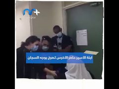 إبنة الأسير ماهر الأخرس تصرخ في وجه السجانين