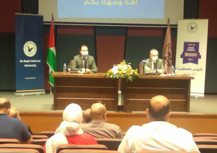 جامعة النجاح تحتل المرتبة الأولى فلسطينياً في تصنيف QS العالمي