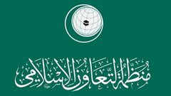 التعاون الإسلامي تدين استفزاز مشاعر المسلمين بدعوى حرية التعبير
