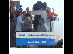 ولاية إزمير التركية تواجه ويلات الزلازل المدمرة