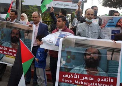 جنين: وقفة إسناد للأسير ماهر الأخرس في بلدة سيلة الظهر