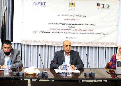 "التربية" تختتم المنتدى الالكتروني نحو تعليم ريادي في الطوارئ