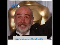 رحيل بطل "جيمس بوند" بعد معاناة مع الزهايمر