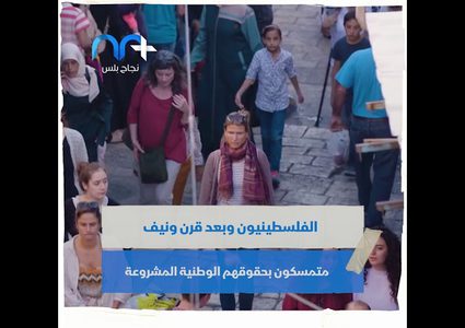 103 أعوام على وعد بلفور