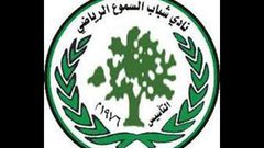 فوز شباب السموع على الترجي النيصي في دوري المحترفين