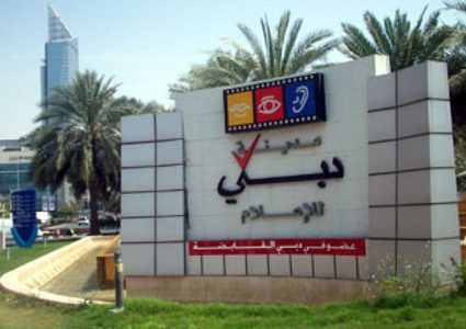 محمد بن راشد: مدينة دبي للإعلام تكمل عامها الـ20