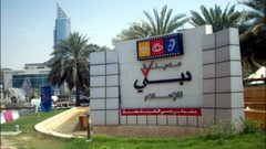 محمد بن راشد: مدينة دبي للإعلام تكمل عامها الـ20