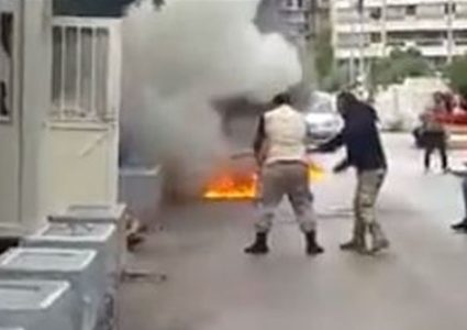 مواطن لبناني يحرق نفسه أمام مركز للضمان الاجتماعي