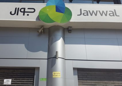 جوال تستنكر الاعتداء على معرضها في جباليا