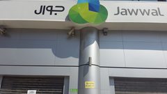 جوال تستنكر الاعتداء على معرضها في جباليا