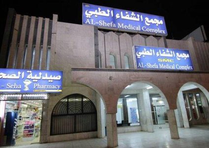 اغلاق العيادات الخارجية في مستشفى الشفاء لمدة 48 ساعة