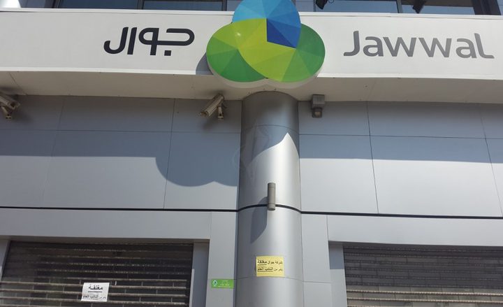 اتحاد شركات أنظمة المعلومات يستنكر الاعتداء على مقر جوال شمال غزة