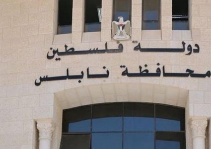 قرار بإغلاق مبنى محافظة نابلس عقب تسجيل اصابات بكورونا