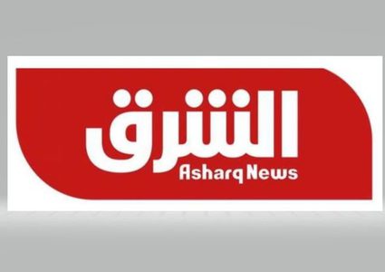 "الشرق" تنطلق بقناة تلفزيونية ومنصات رقمية