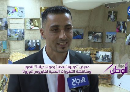 معرض الصور الأول في الخليل بعنوان "كورونا بعدتنا وغيرت حياتنا"