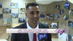 معرض الصور الأول في الخليل بعنوان "كورونا بعدتنا وغيرت حياتنا"