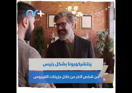 ما احتمالية الإصابة بفيروس كورونا من خلال الطعام؟