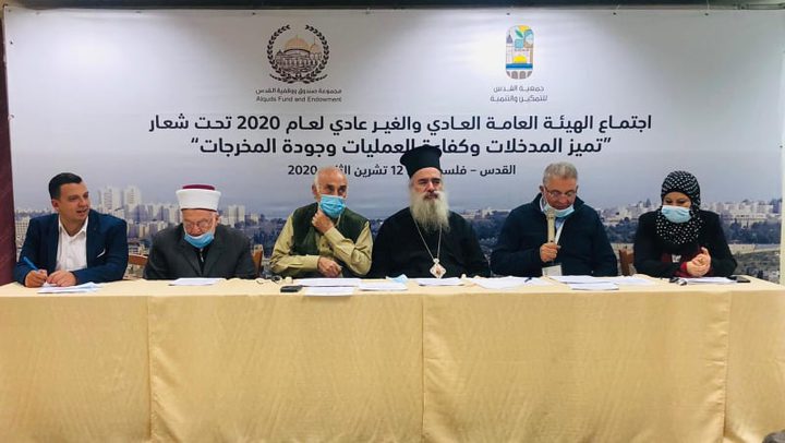 القدس للتمكين والتنمية تعقد اجتماع هيئتها وتنتخب مجلس ادارتها