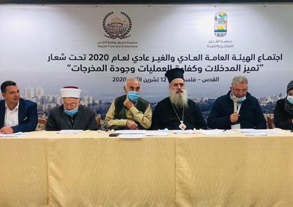 القدس للتمكين والتنمية تعقد اجتماع هيئتها وتنتخب مجلس ادارتها