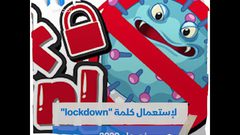 ما هي الكلمة الأكثر شهرة في عام 2020؟