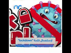 ما هي الكلمة الأكثر شهرة في عام 2020؟