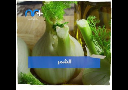 أصناف من الطعام تحميك من أمراض الشتاء