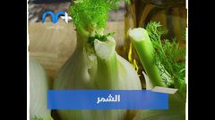 أصناف من الطعام تحميك من أمراض الشتاء
