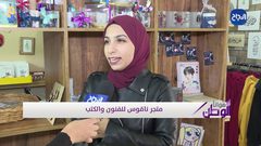 متجر ناقوس للفنون والكتب .. يحتضن أعمال أكثر من 80 فنان ومصمم