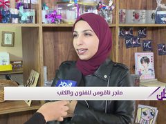 متجر ناقوس للفنون والكتب .. يحتضن أعمال أكثر من 80 فنان ومصمم