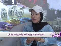 حنين السلايمة أول فتاة من الخليل تغني الراب