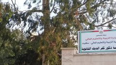 سلفيت: تعليق الدوام في مدارس كفر الديك وفتح مدرسة ذكور حارس