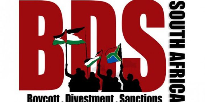 بومبيو يعلن إدراج حركة BDS في قائمة "معاداة السامية"