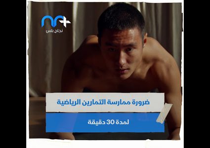 طرق سهلة لمنع ارتفاع ضغط الدم